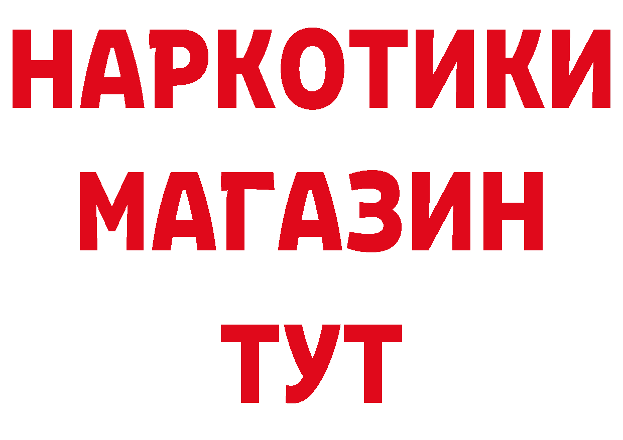 Где найти наркотики? нарко площадка состав Краснослободск